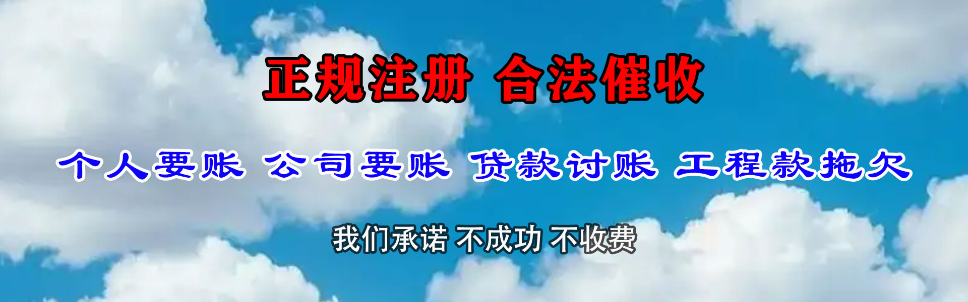 徐汇讨账公司