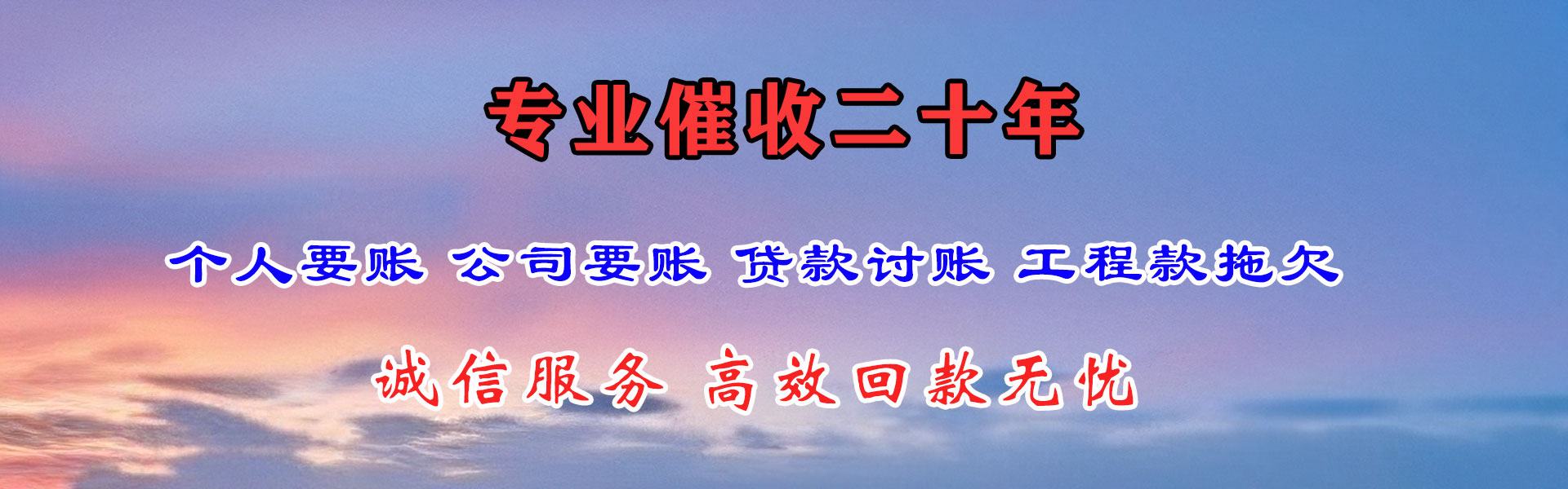 徐汇讨账公司