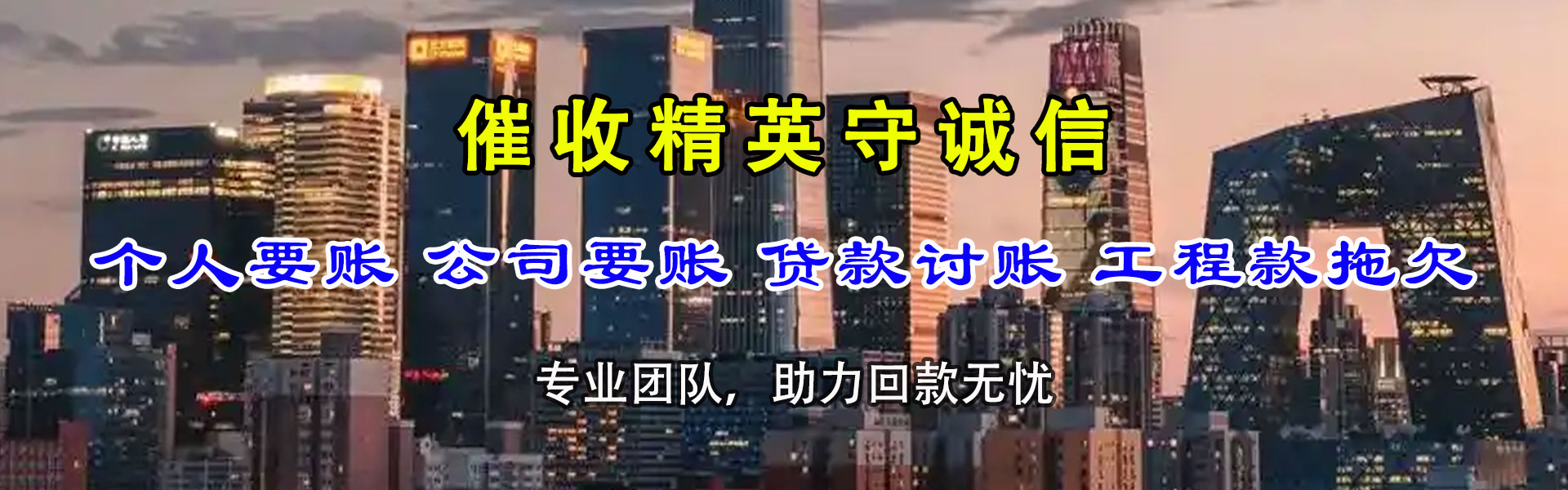 徐汇追债公司